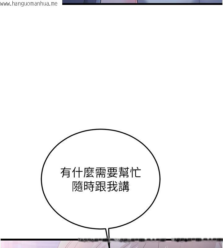 韩国漫画恋爱作弊百科韩漫_恋爱作弊百科-第7话-怎么驯服这个泼辣的贱人?在线免费阅读-韩国漫画-第117张图片