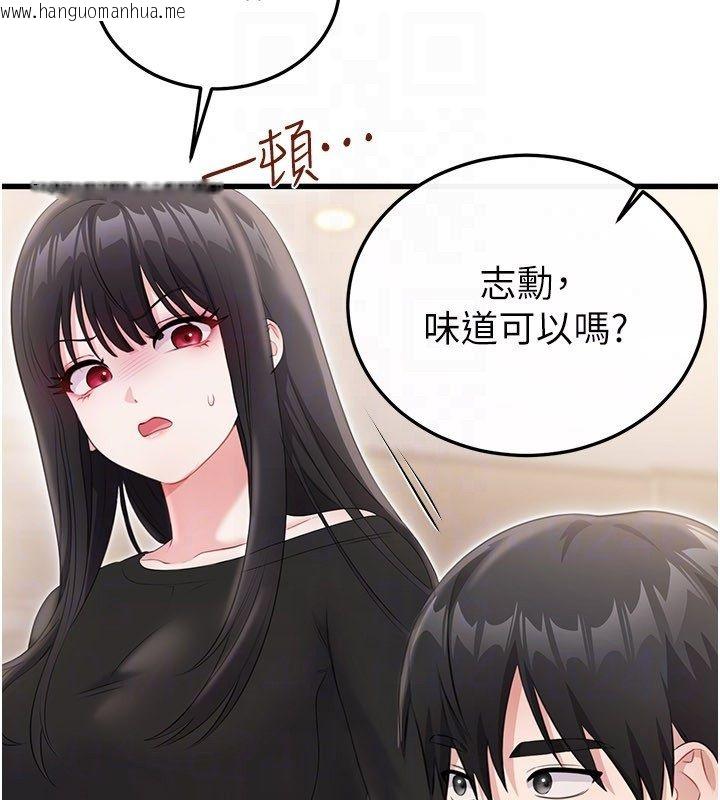 韩国漫画恋爱作弊百科韩漫_恋爱作弊百科-第4话-我在妈妈面前高潮了…?在线免费阅读-韩国漫画-第104张图片