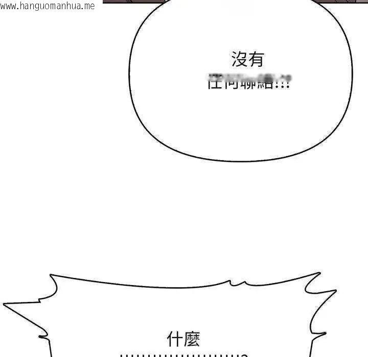 韩国漫画那天的真相韩漫_那天的真相-第11话在线免费阅读-韩国漫画-第77张图片