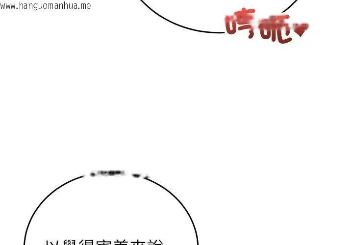 韩国漫画少爷的替身韩漫_少爷的替身-第62话在线免费阅读-韩国漫画-第71张图片