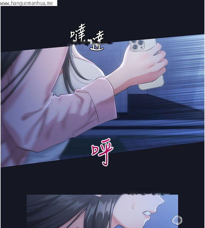 韩国漫画恋爱作弊百科韩漫_恋爱作弊百科-第3话-在直播中公然发情在线免费阅读-韩国漫画-第46张图片