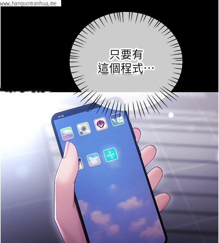 韩国漫画恋爱作弊百科韩漫_恋爱作弊百科-第2话-你身上的味道好煽情在线免费阅读-韩国漫画-第31张图片