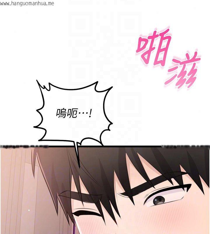 韩国漫画恋爱作弊百科韩漫_恋爱作弊百科-第6话-后入江苡舒在线免费阅读-韩国漫画-第37张图片