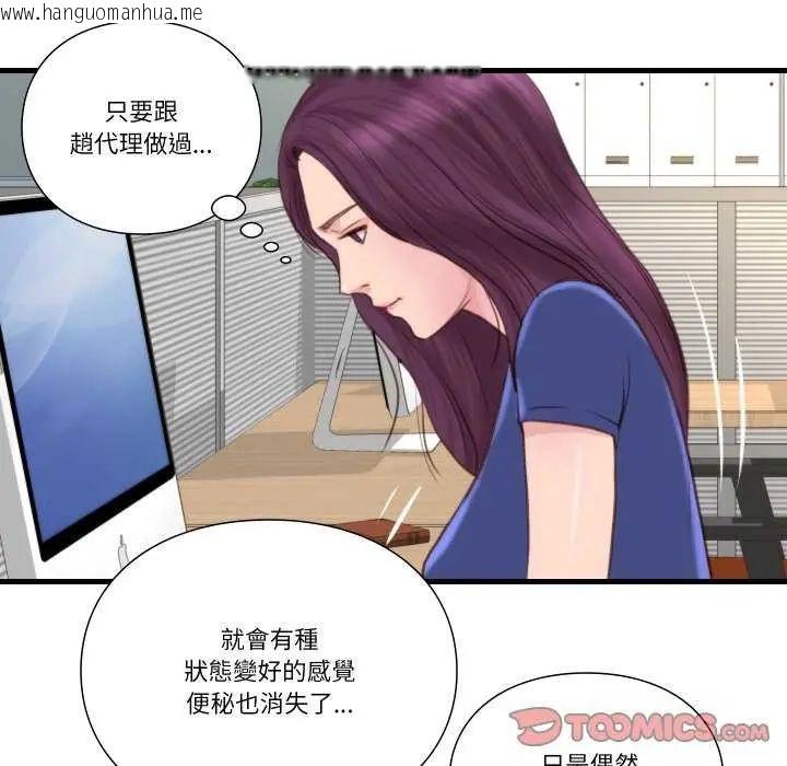 韩国漫画如果还有明天？韩漫_如果还有明天？-第20话在线免费阅读-韩国漫画-第6张图片