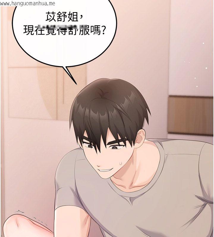 韩国漫画恋爱作弊百科韩漫_恋爱作弊百科-第6话-后入江苡舒在线免费阅读-韩国漫画-第62张图片
