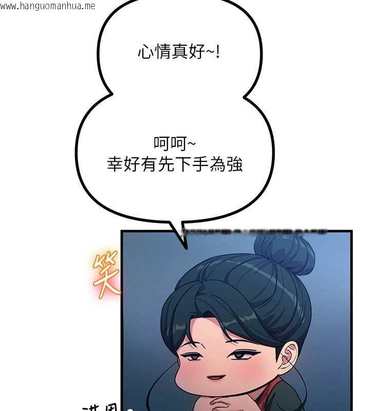 韩国漫画恶次人生韩漫_恶次人生-第67话-这里正适合打野砲在线免费阅读-韩国漫画-第69张图片
