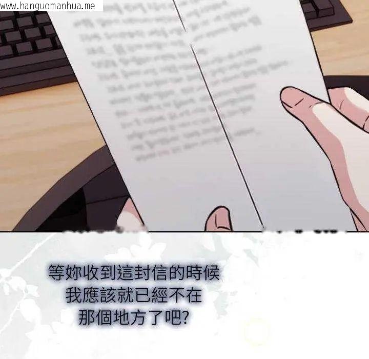 韩国漫画那天的真相韩漫_那天的真相-第11话在线免费阅读-韩国漫画-第112张图片