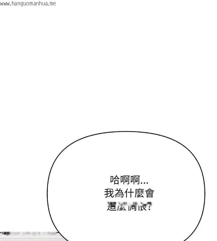 韩国漫画那天的真相韩漫_那天的真相-第10话在线免费阅读-韩国漫画-第144张图片