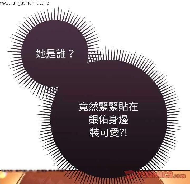 韩国漫画不只是朋友韩漫_不只是朋友-第24话在线免费阅读-韩国漫画-第57张图片