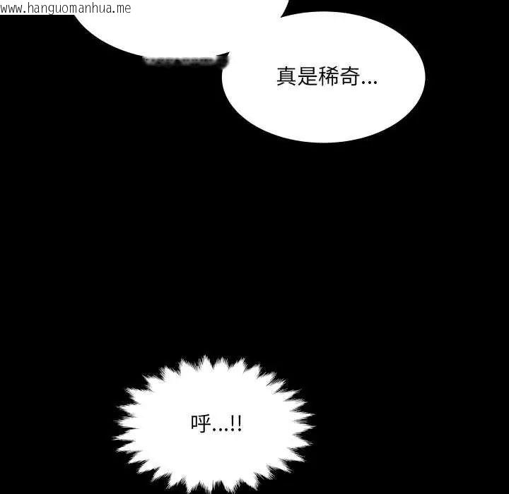 韩国漫画房间里的心跳/有她的小套房韩漫_房间里的心跳/有她的小套房-第45话在线免费阅读-韩国漫画-第125张图片