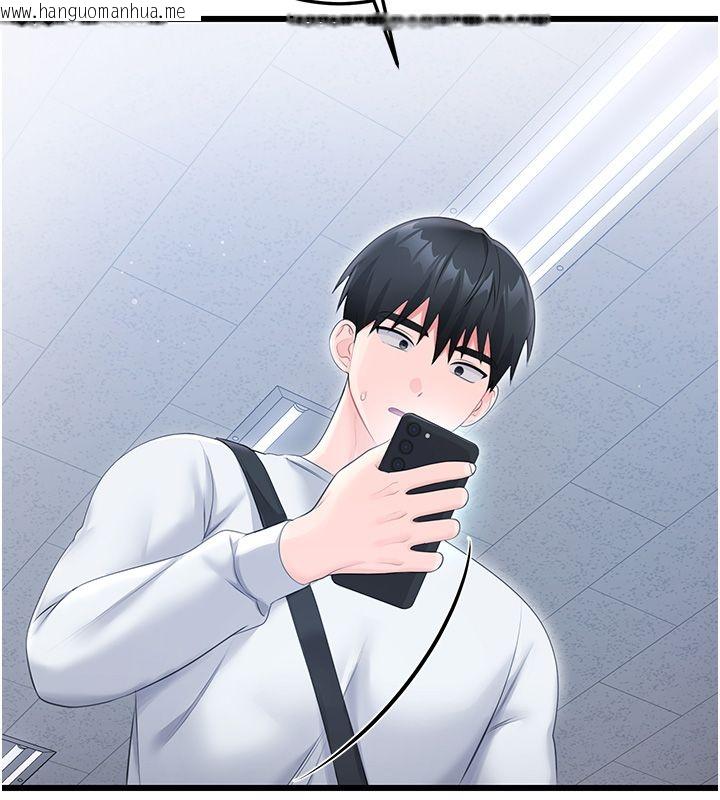 韩国漫画恋爱作弊百科韩漫_恋爱作弊百科-第7话-怎么驯服这个泼辣的贱人?在线免费阅读-韩国漫画-第175张图片