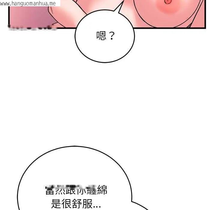 韩国漫画少爷的替身韩漫_少爷的替身-第63话在线免费阅读-韩国漫画-第153张图片