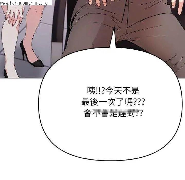 韩国漫画那天的真相韩漫_那天的真相-第11话在线免费阅读-韩国漫画-第74张图片