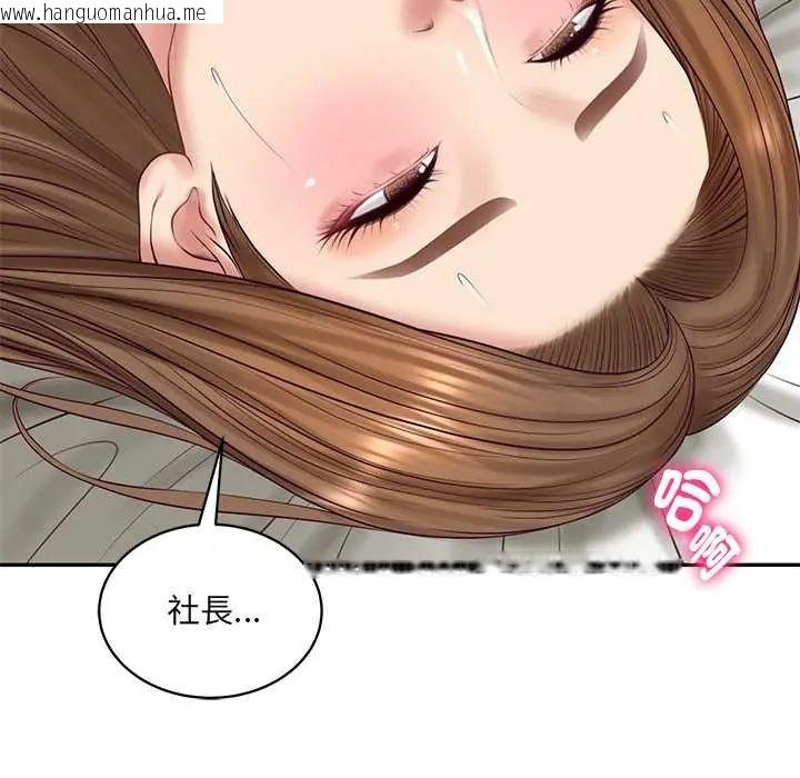 韩国漫画财阀家的女婿韩漫_财阀家的女婿-第91话在线免费阅读-韩国漫画-第103张图片