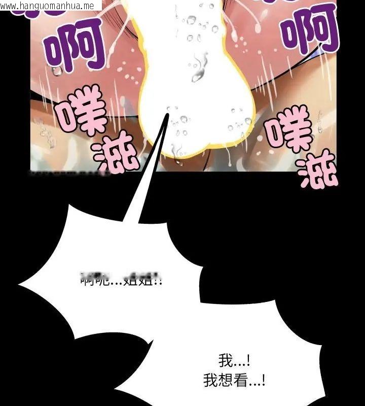韩国漫画房间里的心跳/有她的小套房韩漫_房间里的心跳/有她的小套房-第44话在线免费阅读-韩国漫画-第115张图片