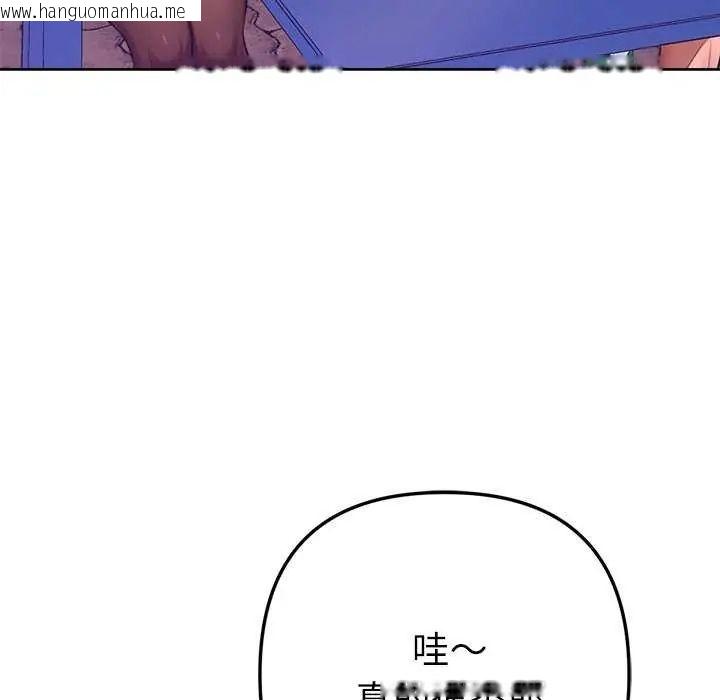 韩国漫画不只是朋友韩漫_不只是朋友-第24话在线免费阅读-韩国漫画-第87张图片