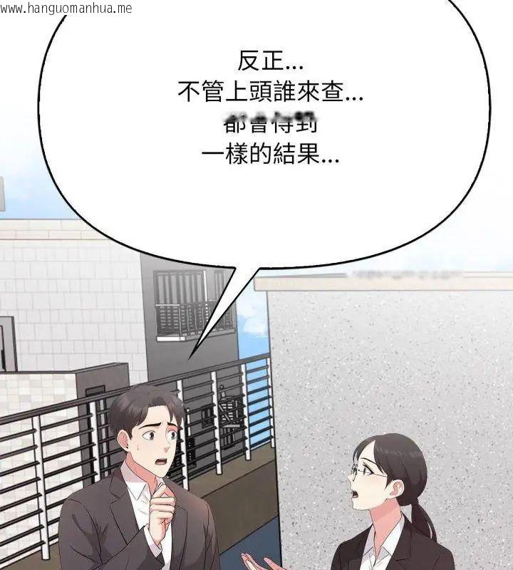 韩国漫画那天的真相韩漫_那天的真相-第10话在线免费阅读-韩国漫画-第42张图片