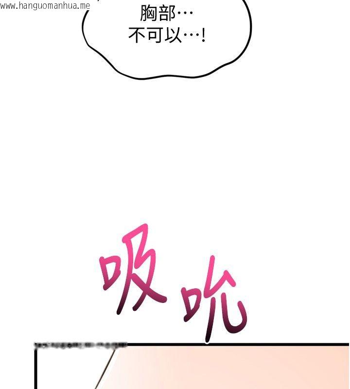 韩国漫画恋爱作弊百科韩漫_恋爱作弊百科-第6话-后入江苡舒在线免费阅读-韩国漫画-第88张图片