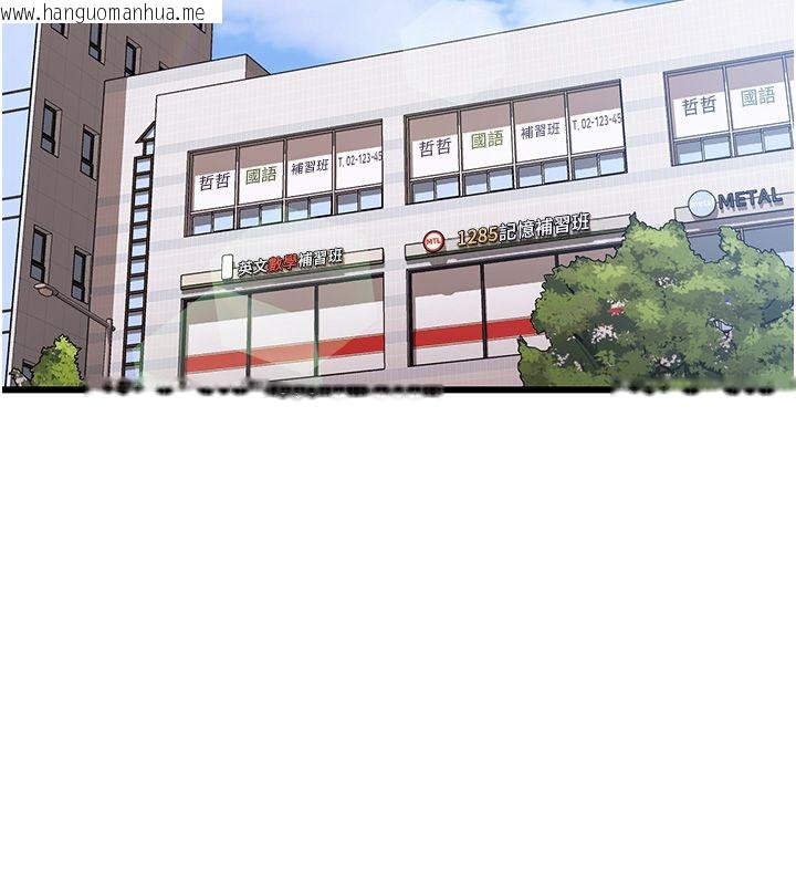 韩国漫画恋爱作弊百科韩漫_恋爱作弊百科-第7话-怎么驯服这个泼辣的贱人?在线免费阅读-韩国漫画-第143张图片