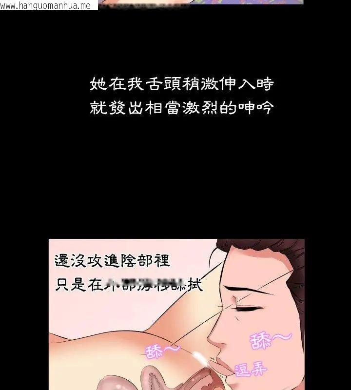 韩国漫画熟男第二春韩漫_熟男第二春-第18话在线免费阅读-韩国漫画-第48张图片