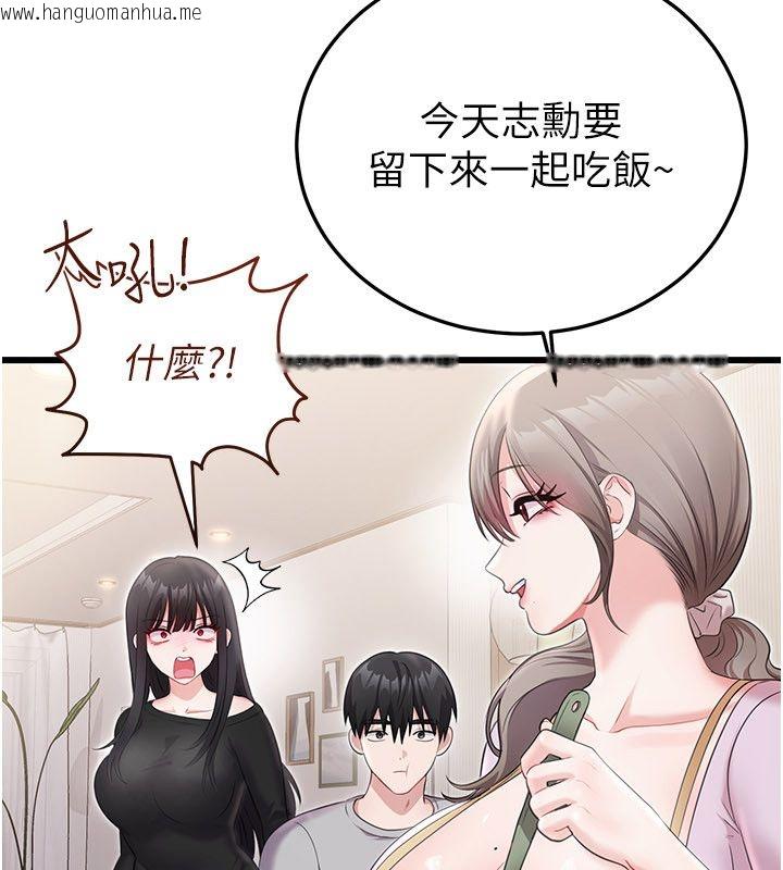 韩国漫画恋爱作弊百科韩漫_恋爱作弊百科-第4话-我在妈妈面前高潮了…?在线免费阅读-韩国漫画-第101张图片