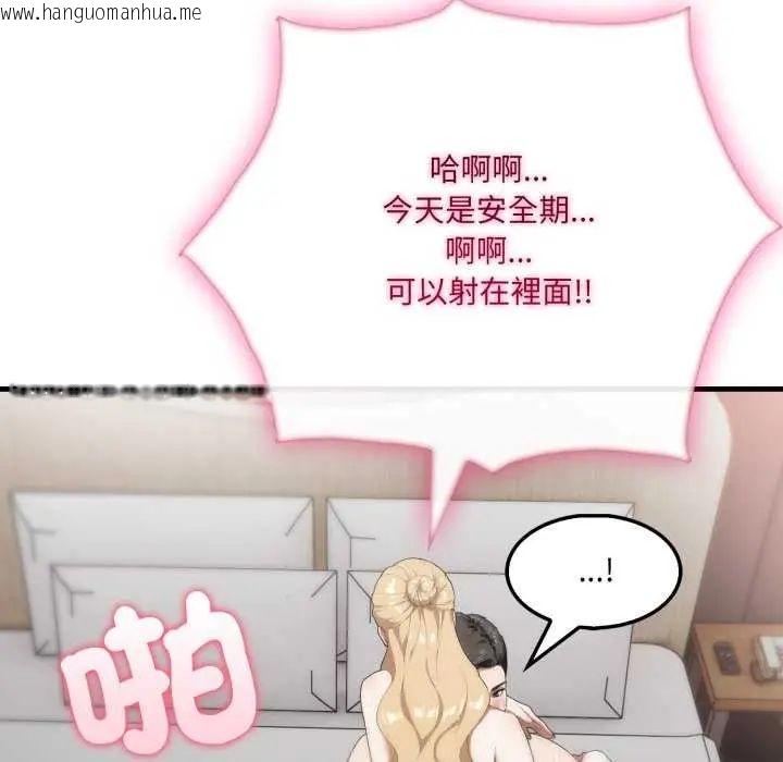韩国漫画新都市人妻的秘密社团韩漫_新都市人妻的秘密社团-第16话在线免费阅读-韩国漫画-第113张图片