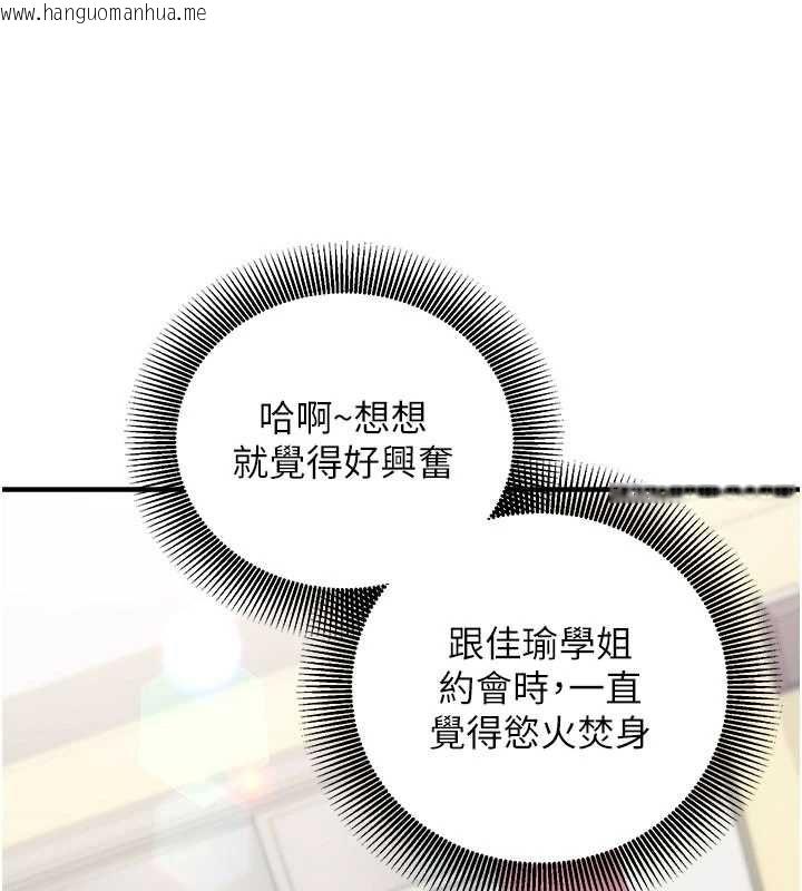 韩国漫画催眠偷心计韩漫_催眠偷心计-第27话-尽情享用鲍鱼自助餐在线免费阅读-韩国漫画-第182张图片