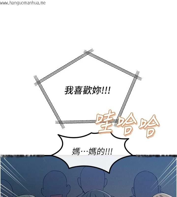 韩国漫画恶次人生韩漫_恶次人生-第67话-这里正适合打野砲在线免费阅读-韩国漫画-第21张图片