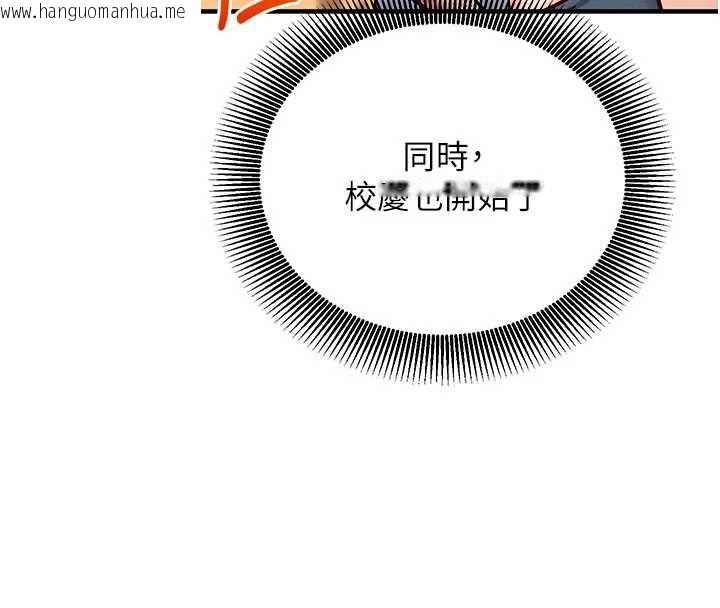 韩国漫画催眠偷心计韩漫_催眠偷心计-第27话-尽情享用鲍鱼自助餐在线免费阅读-韩国漫画-第78张图片
