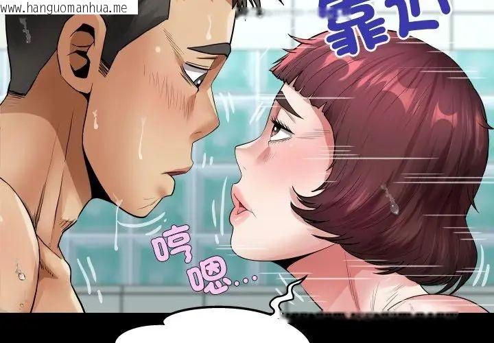 韩国漫画房间里的心跳/有她的小套房韩漫_房间里的心跳/有她的小套房-第44话在线免费阅读-韩国漫画-第59张图片