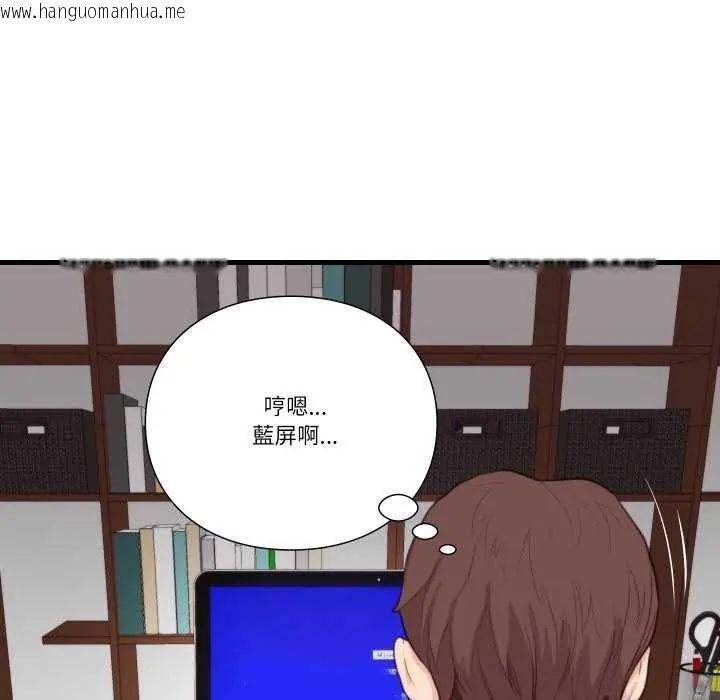 韩国漫画如果还有明天？韩漫_如果还有明天？-第20话在线免费阅读-韩国漫画-第39张图片