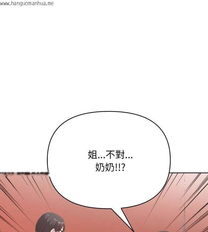 韩国漫画那天的真相韩漫_那天的真相-第10话在线免费阅读-韩国漫画-第79张图片