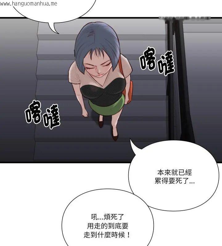韩国漫画如果还有明天？韩漫_如果还有明天？-第19话在线免费阅读-韩国漫画-第3张图片