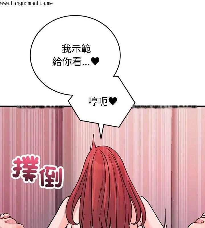 韩国漫画少爷的替身韩漫_少爷的替身-第62话在线免费阅读-韩国漫画-第49张图片