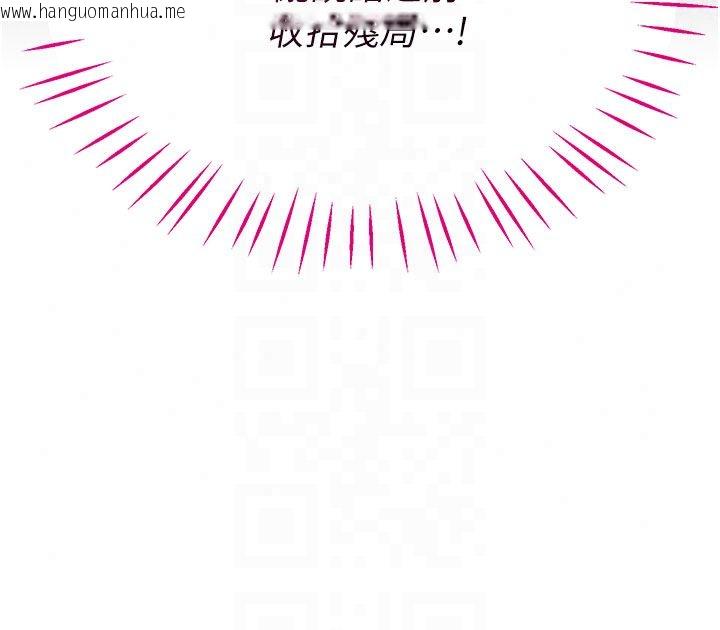 韩国漫画恋爱作弊百科韩漫_恋爱作弊百科-第3话-在直播中公然发情在线免费阅读-韩国漫画-第78张图片