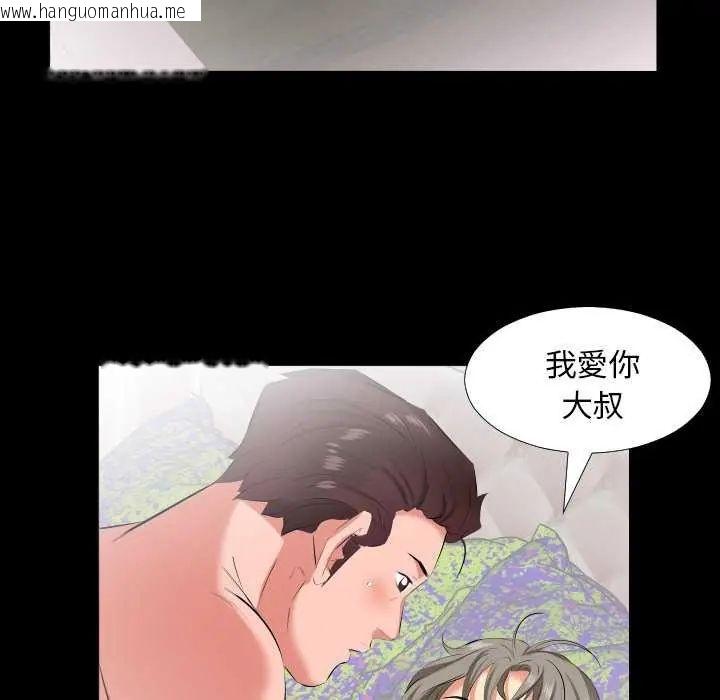 韩国漫画熟男第二春韩漫_熟男第二春-第19话在线免费阅读-韩国漫画-第37张图片
