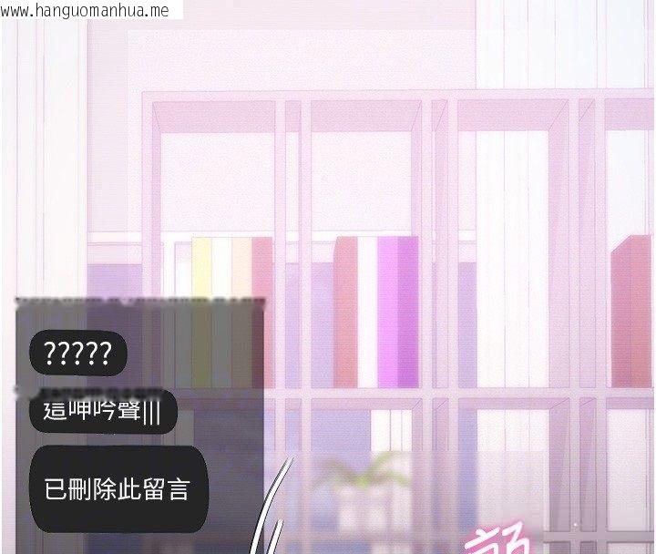 韩国漫画恋爱作弊百科韩漫_恋爱作弊百科-第3话-在直播中公然发情在线免费阅读-韩国漫画-第146张图片