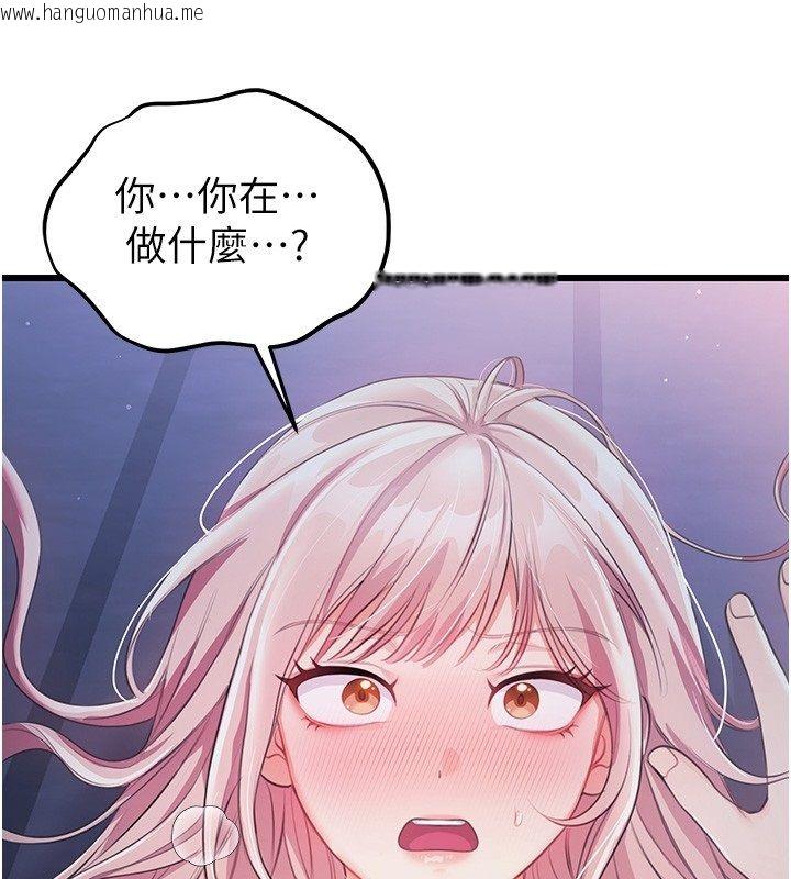 韩国漫画恋爱作弊百科韩漫_恋爱作弊百科-第7话-怎么驯服这个泼辣的贱人?在线免费阅读-韩国漫画-第81张图片