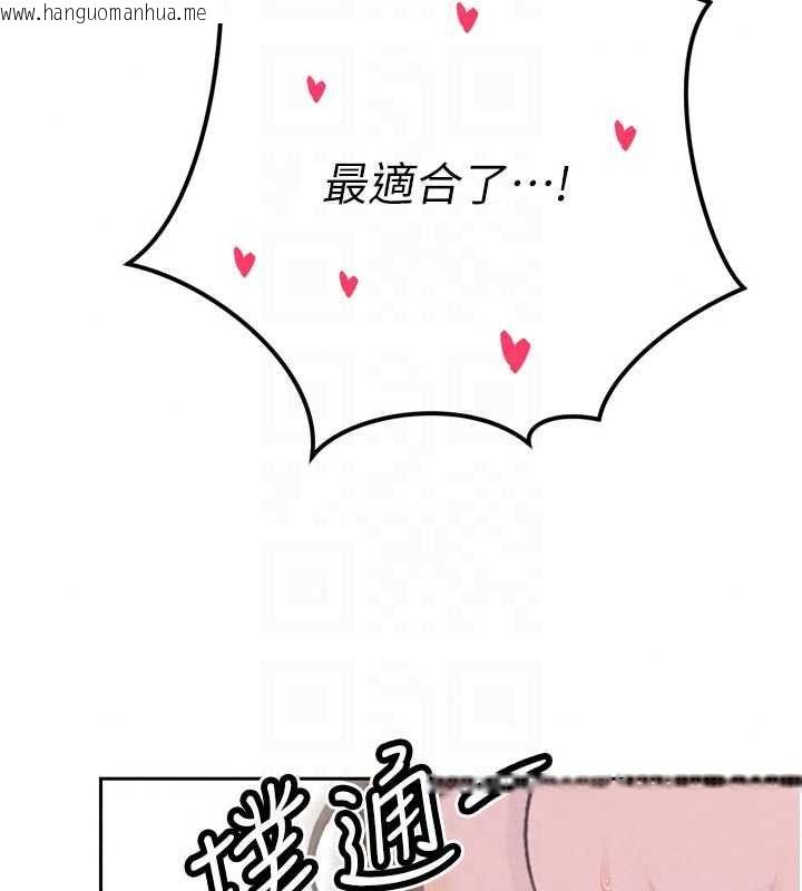 韩国漫画暴君会长的娇媳们韩漫_暴君会长的娇媳们-第50话-变态情侣档在线免费阅读-韩国漫画-第81张图片