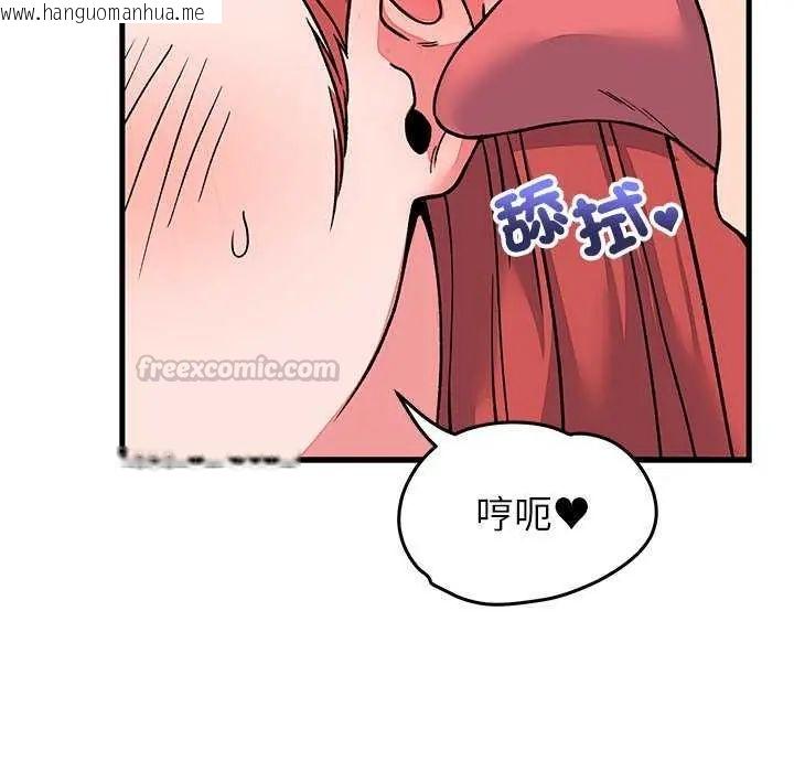 韩国漫画少爷的替身韩漫_少爷的替身-第63话在线免费阅读-韩国漫画-第105张图片