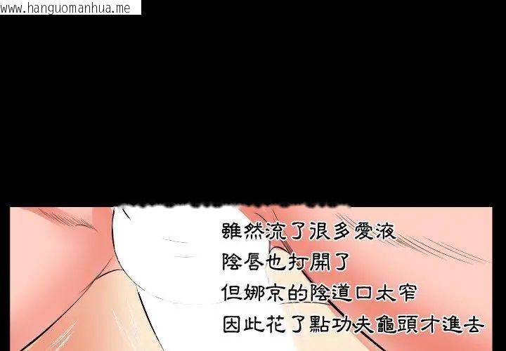 韩国漫画熟男第二春韩漫_熟男第二春-第18话在线免费阅读-韩国漫画-第68张图片