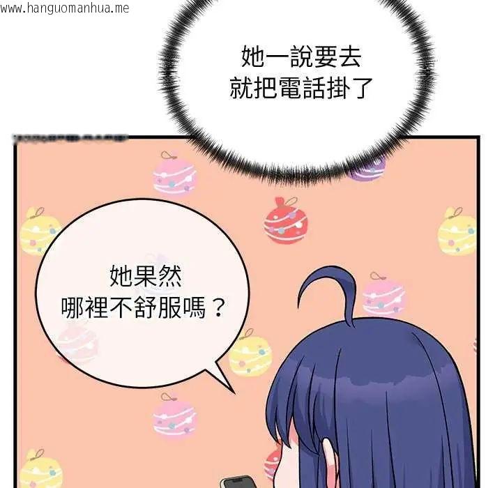 韩国漫画少爷的替身韩漫_少爷的替身-第63话在线免费阅读-韩国漫画-第41张图片