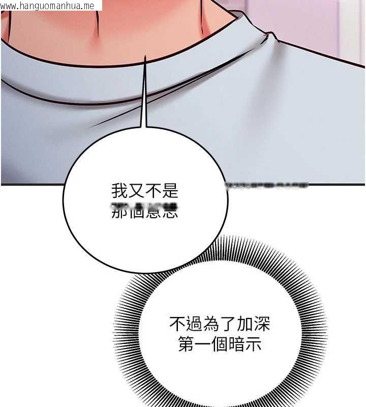 韩国漫画催眠偷心计韩漫_催眠偷心计-第27话-尽情享用鲍鱼自助餐在线免费阅读-韩国漫画-第59张图片