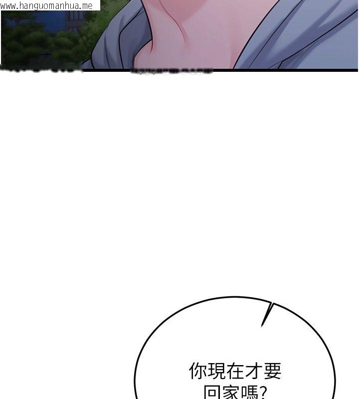 韩国漫画恋爱作弊百科韩漫_恋爱作弊百科-第7话-怎么驯服这个泼辣的贱人?在线免费阅读-韩国漫画-第121张图片