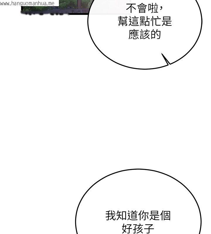 韩国漫画恋爱作弊百科韩漫_恋爱作弊百科-第7话-怎么驯服这个泼辣的贱人?在线免费阅读-韩国漫画-第115张图片