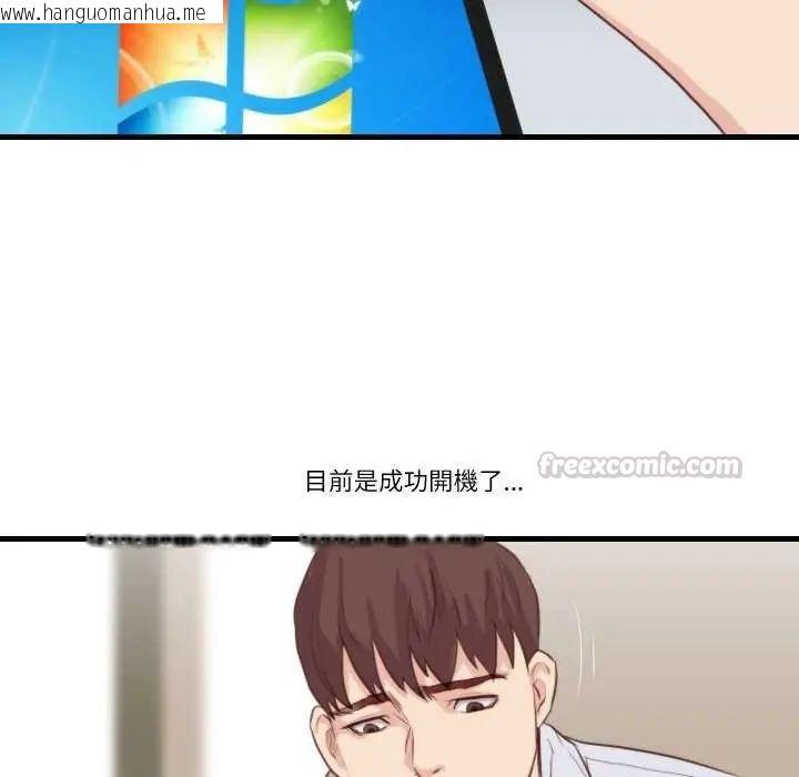 韩国漫画如果还有明天？韩漫_如果还有明天？-第20话在线免费阅读-韩国漫画-第45张图片