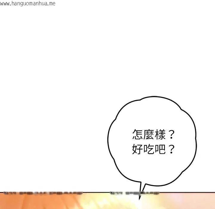韩国漫画不只是朋友韩漫_不只是朋友-第24话在线免费阅读-韩国漫画-第123张图片