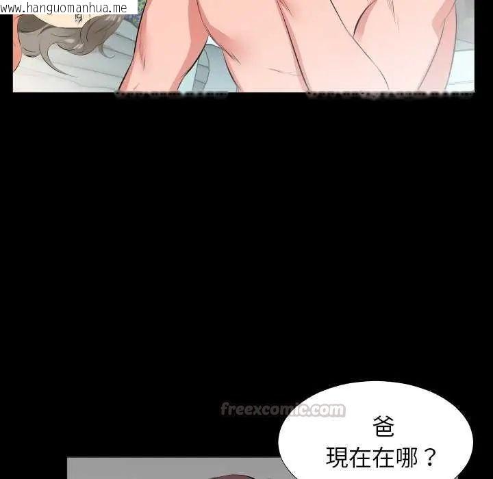 韩国漫画熟男第二春韩漫_熟男第二春-第19话在线免费阅读-韩国漫画-第75张图片