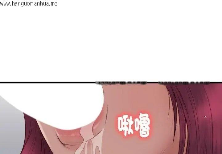韩国漫画如果还有明天？韩漫_如果还有明天？-第19话在线免费阅读-韩国漫画-第56张图片