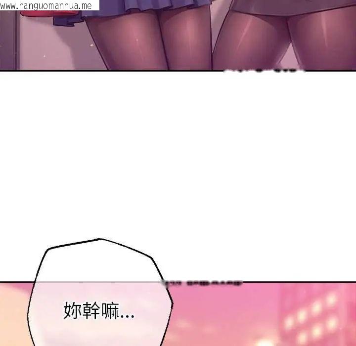 韩国漫画不只是朋友韩漫_不只是朋友-第24话在线免费阅读-韩国漫画-第38张图片